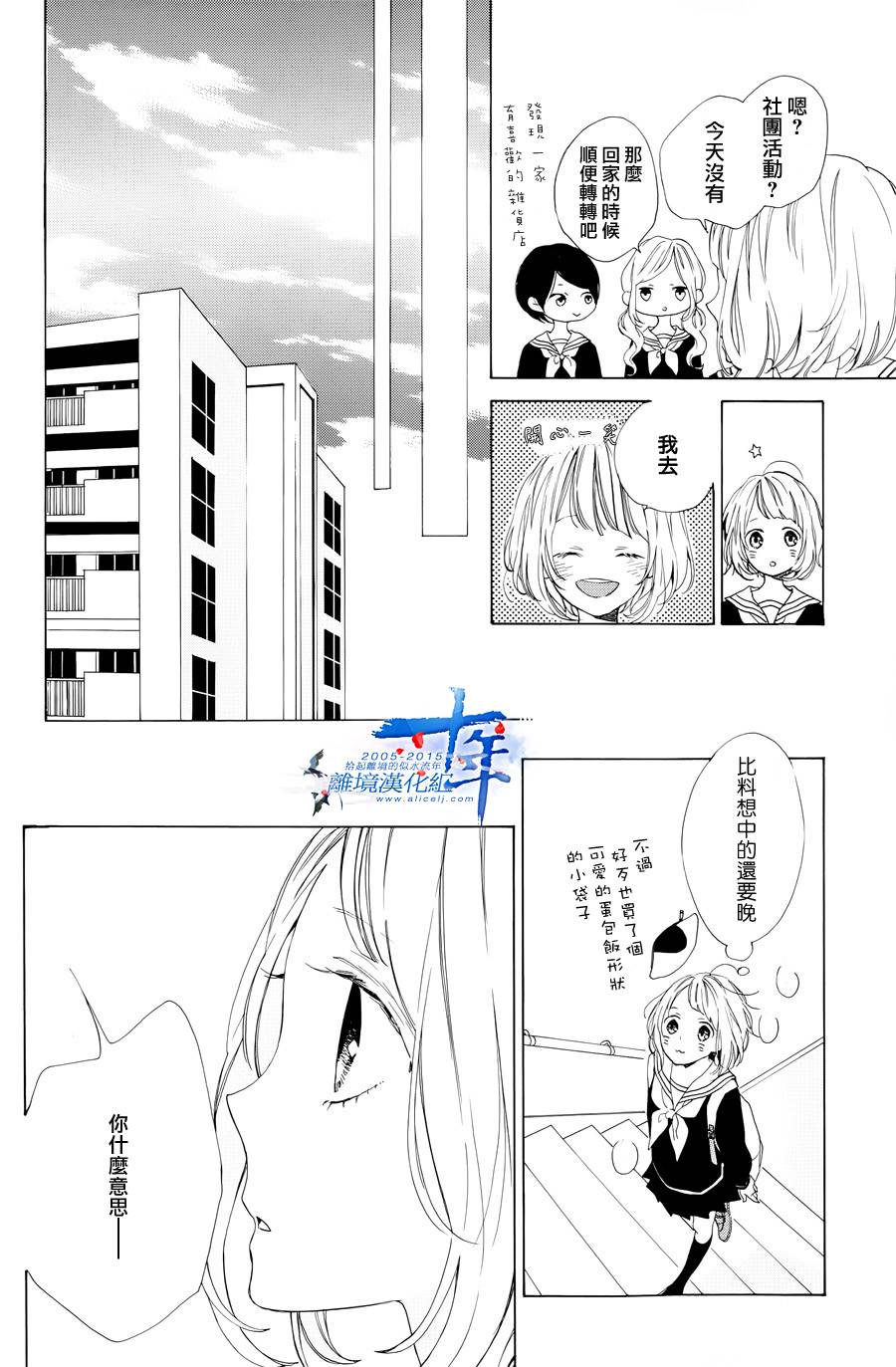 学长、我不会喜欢你的韩漫全集-第01话无删减无遮挡章节图片 