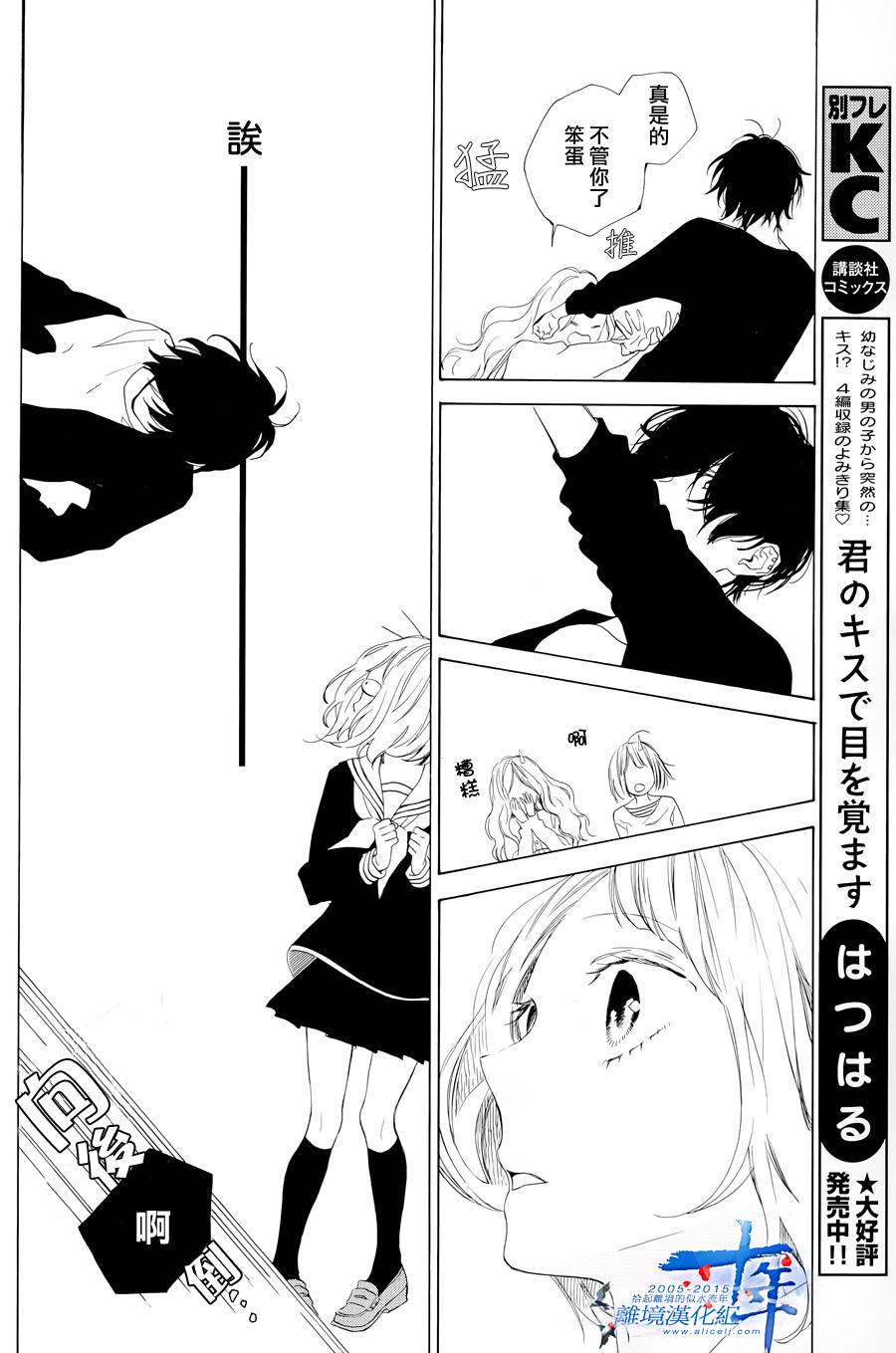 学长、我不会喜欢你的韩漫全集-第01话无删减无遮挡章节图片 