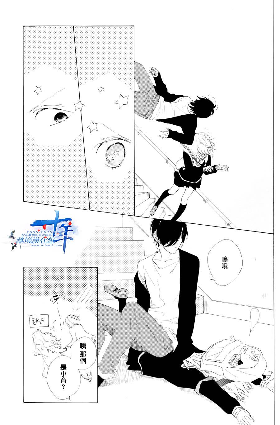 学长、我不会喜欢你的韩漫全集-第01话无删减无遮挡章节图片 