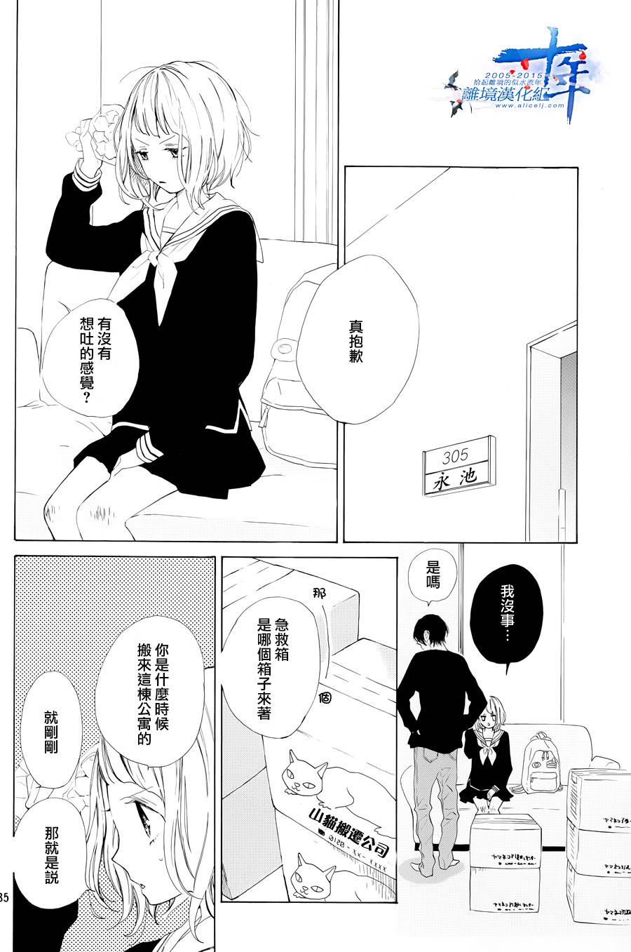 学长、我不会喜欢你的韩漫全集-第01话无删减无遮挡章节图片 