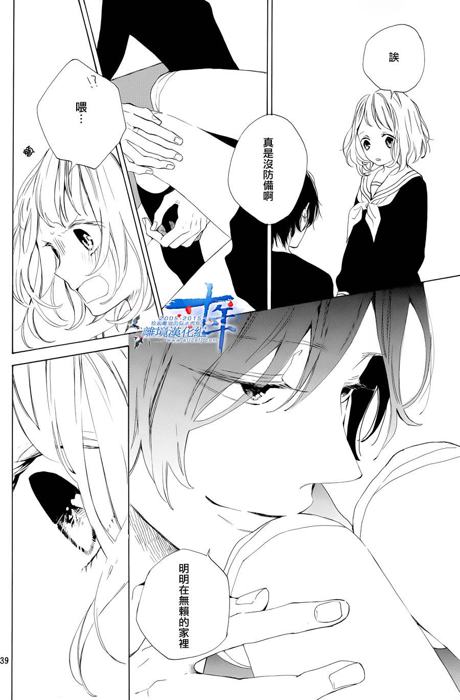 学长、我不会喜欢你的韩漫全集-第01话无删减无遮挡章节图片 