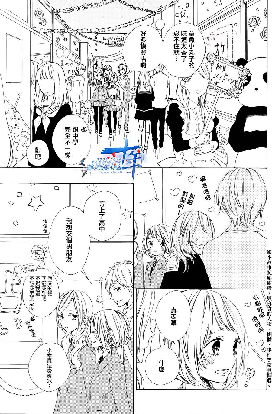 学长、我不会喜欢你的韩漫全集-第01话无删减无遮挡章节图片 