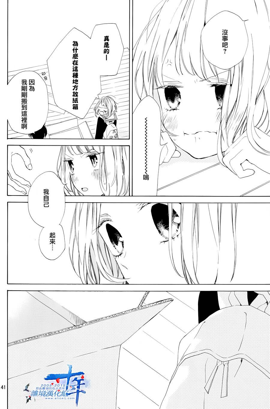 学长、我不会喜欢你的韩漫全集-第01话无删减无遮挡章节图片 