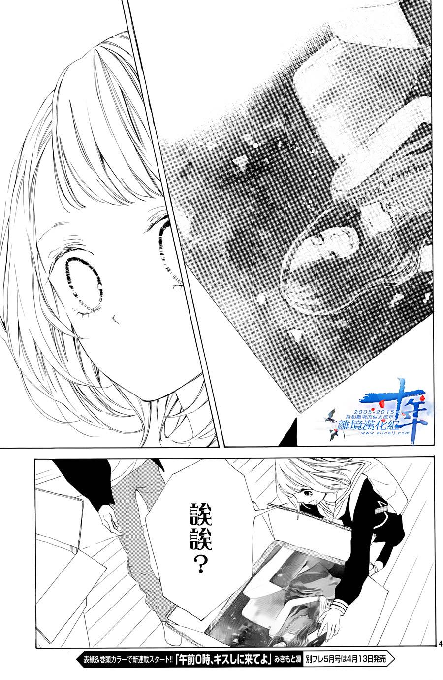 学长、我不会喜欢你的韩漫全集-第01话无删减无遮挡章节图片 