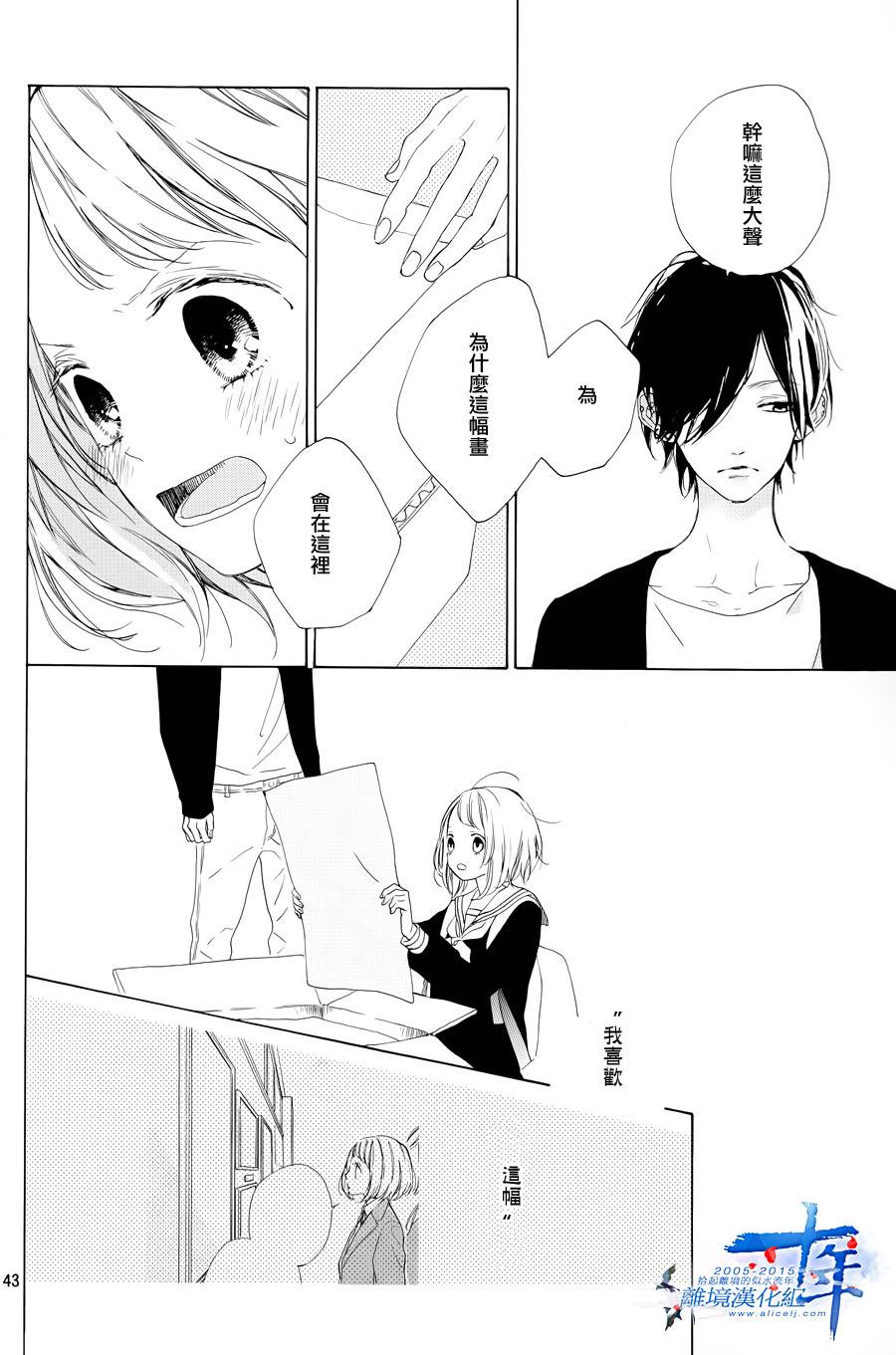 学长、我不会喜欢你的韩漫全集-第01话无删减无遮挡章节图片 