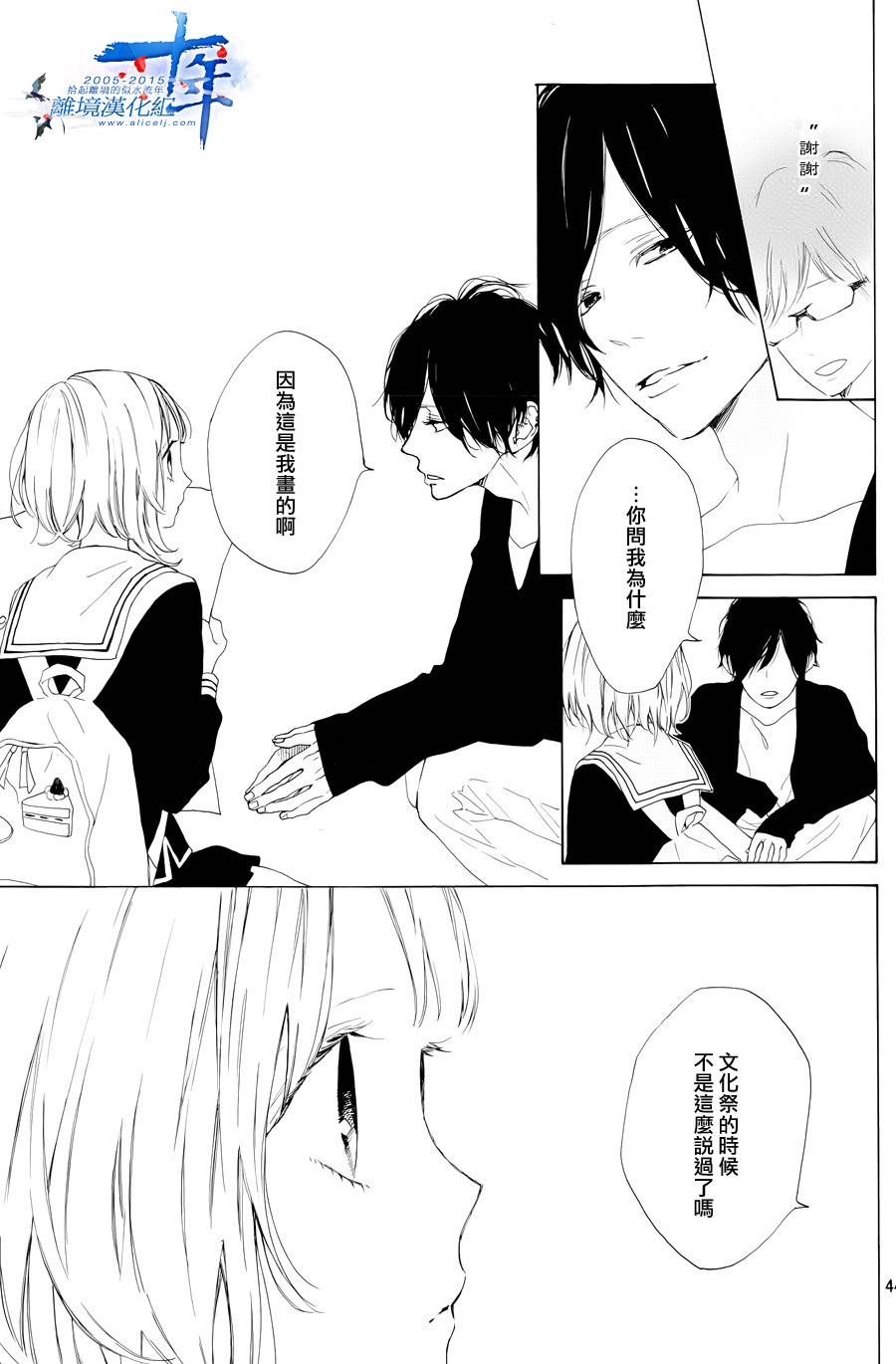 学长、我不会喜欢你的韩漫全集-第01话无删减无遮挡章节图片 
