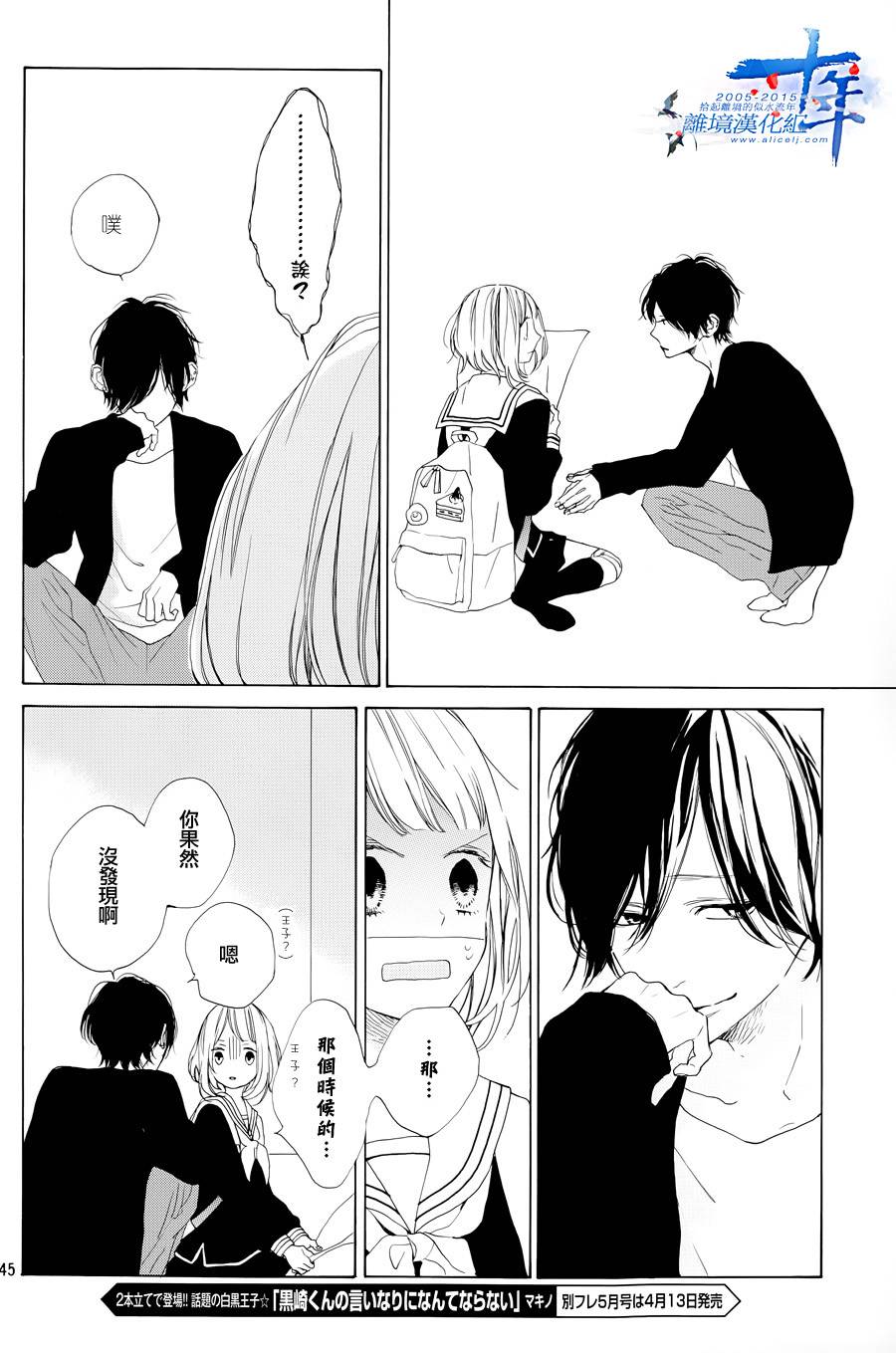 学长、我不会喜欢你的韩漫全集-第01话无删减无遮挡章节图片 