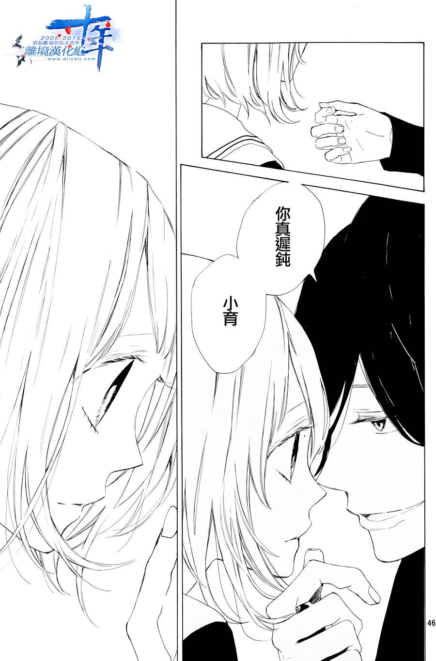 学长、我不会喜欢你的韩漫全集-第01话无删减无遮挡章节图片 