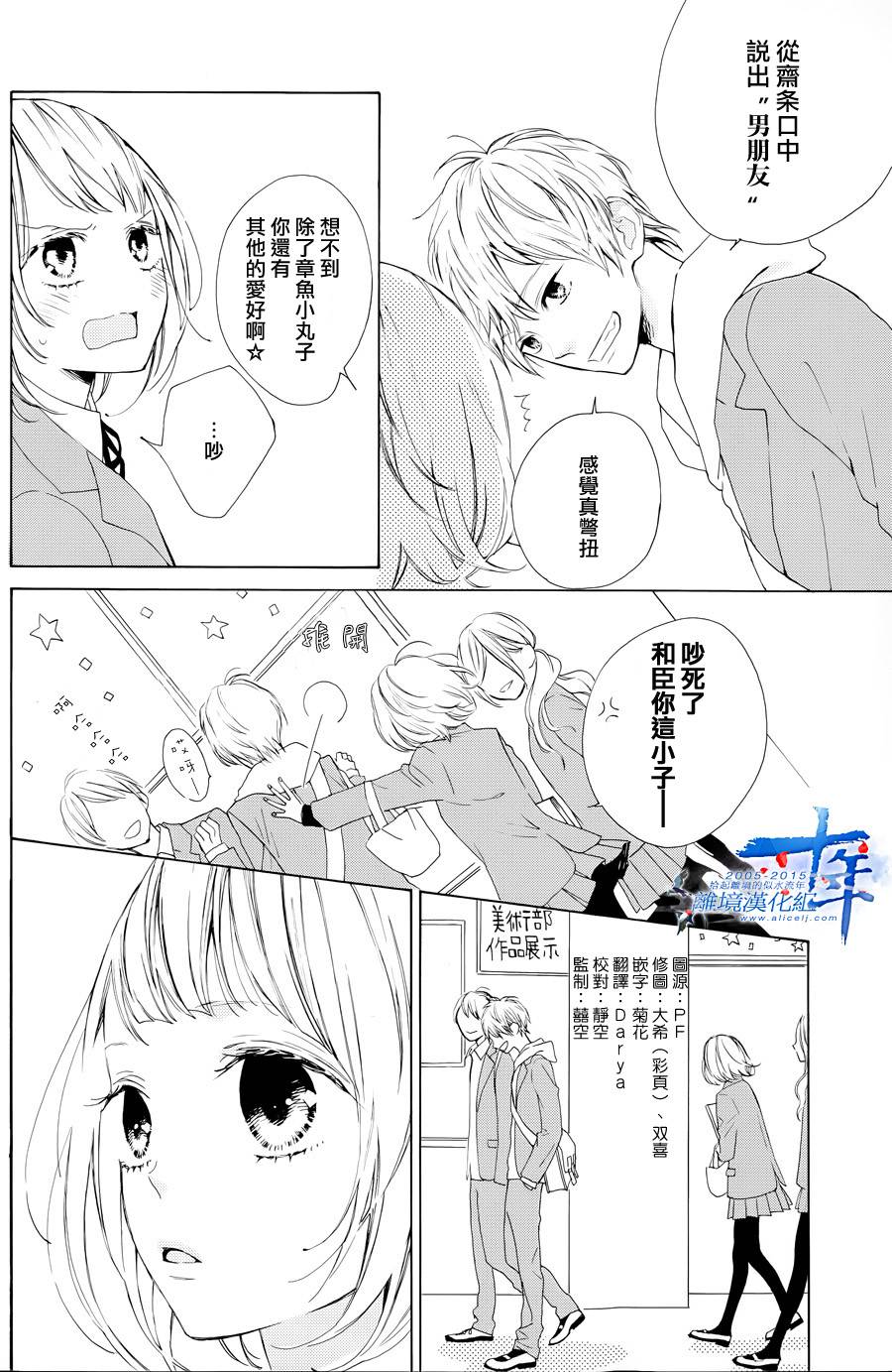 学长、我不会喜欢你的韩漫全集-第01话无删减无遮挡章节图片 