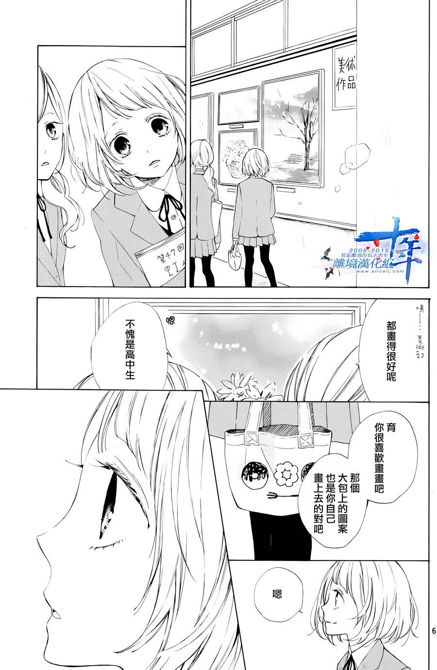 学长、我不会喜欢你的韩漫全集-第01话无删减无遮挡章节图片 