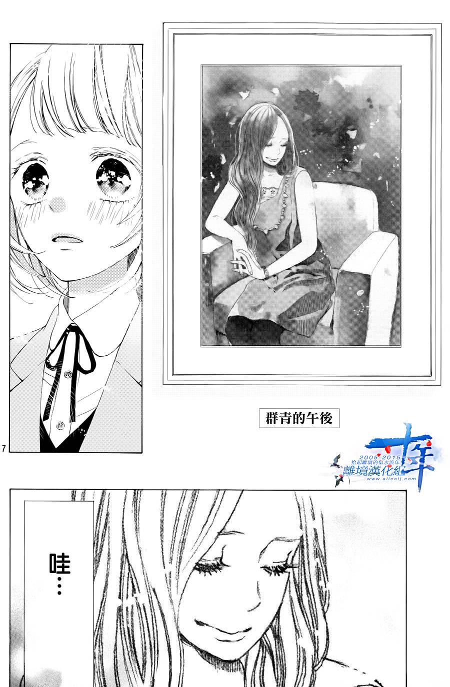 学长、我不会喜欢你的韩漫全集-第01话无删减无遮挡章节图片 