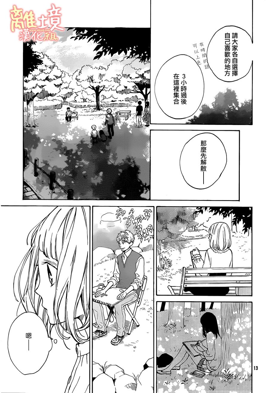 学长、我不会喜欢你的韩漫全集-第02话无删减无遮挡章节图片 