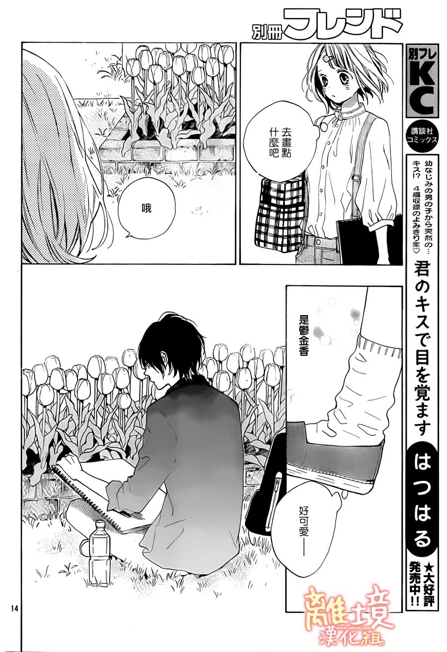 学长、我不会喜欢你的韩漫全集-第02话无删减无遮挡章节图片 