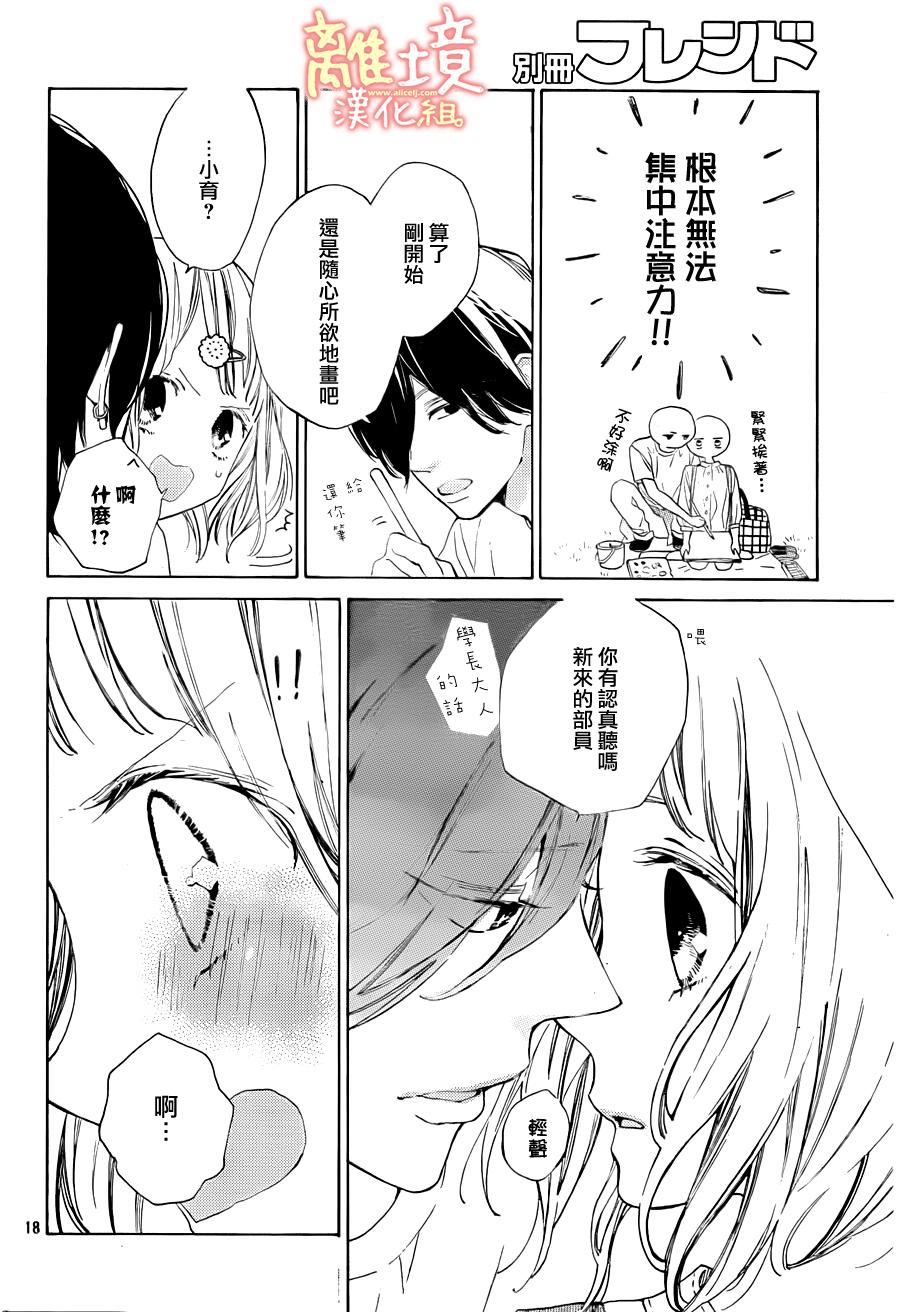 学长、我不会喜欢你的韩漫全集-第02话无删减无遮挡章节图片 