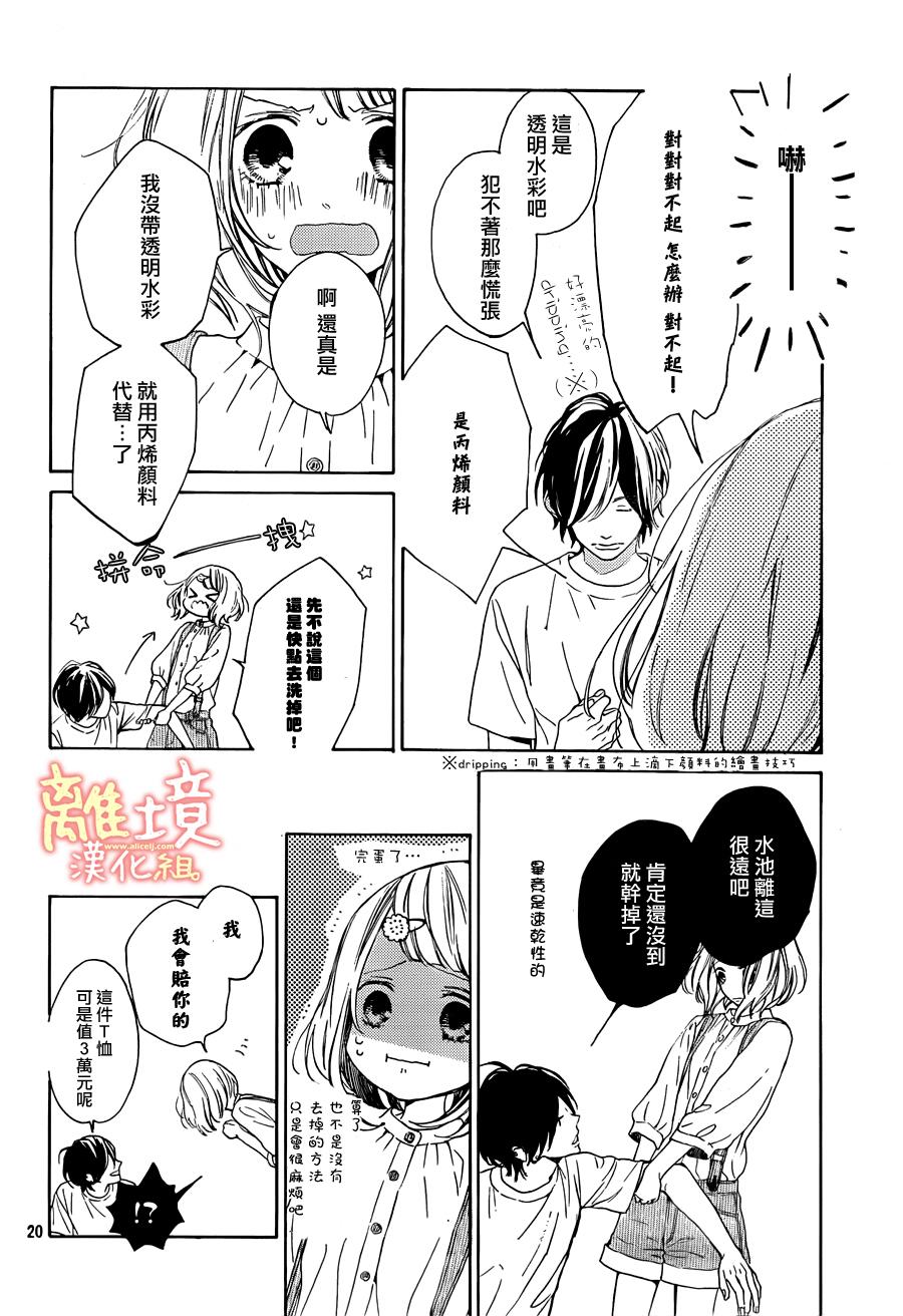 学长、我不会喜欢你的韩漫全集-第02话无删减无遮挡章节图片 