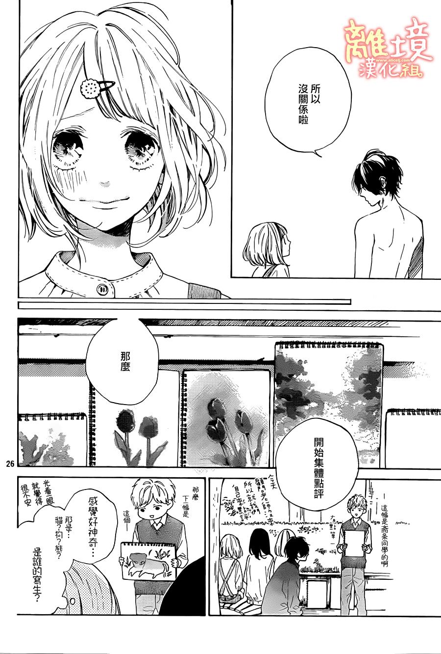 学长、我不会喜欢你的韩漫全集-第02话无删减无遮挡章节图片 