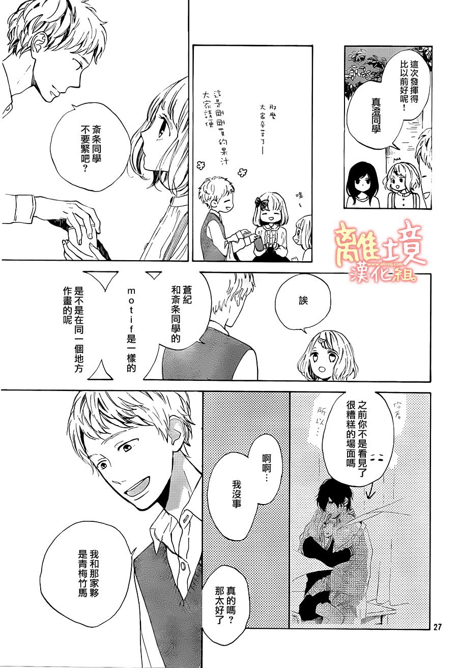 学长、我不会喜欢你的韩漫全集-第02话无删减无遮挡章节图片 