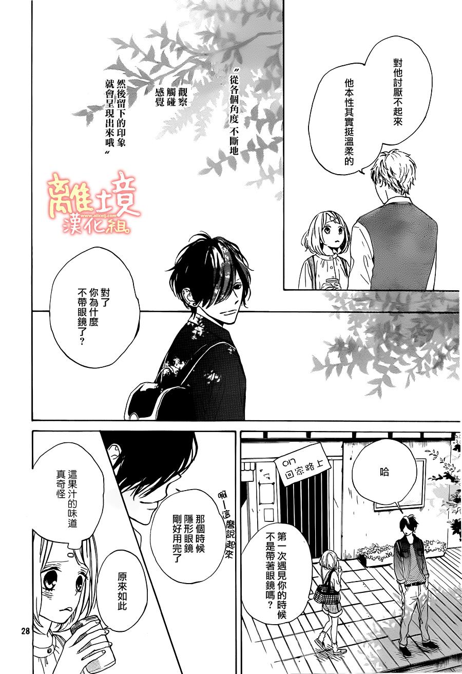 学长、我不会喜欢你的韩漫全集-第02话无删减无遮挡章节图片 