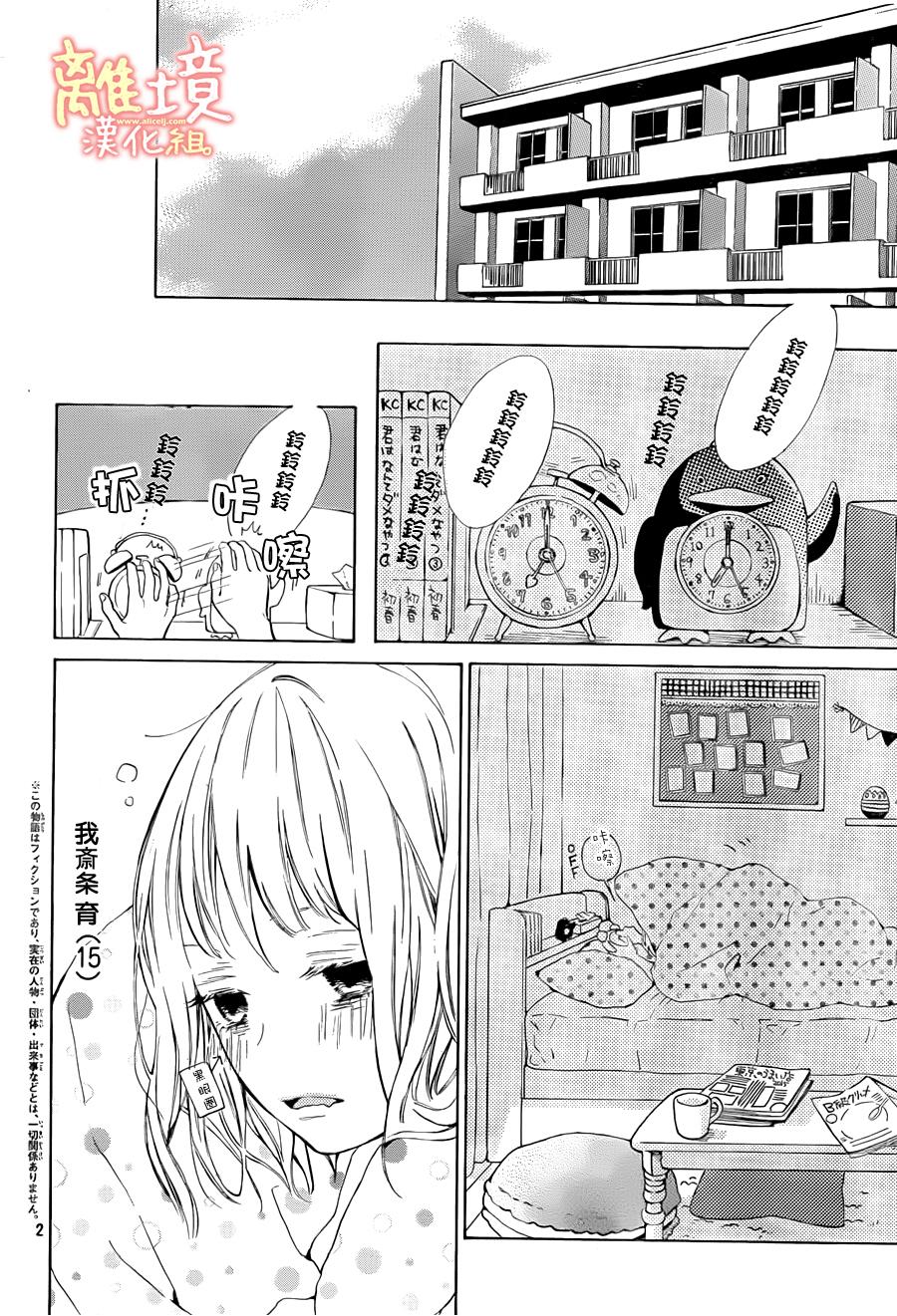 学长、我不会喜欢你的韩漫全集-第02话无删减无遮挡章节图片 