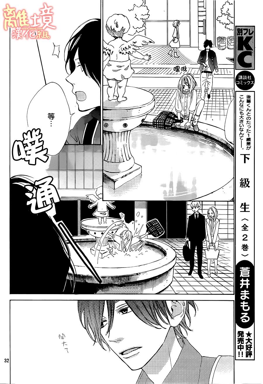 学长、我不会喜欢你的韩漫全集-第02话无删减无遮挡章节图片 