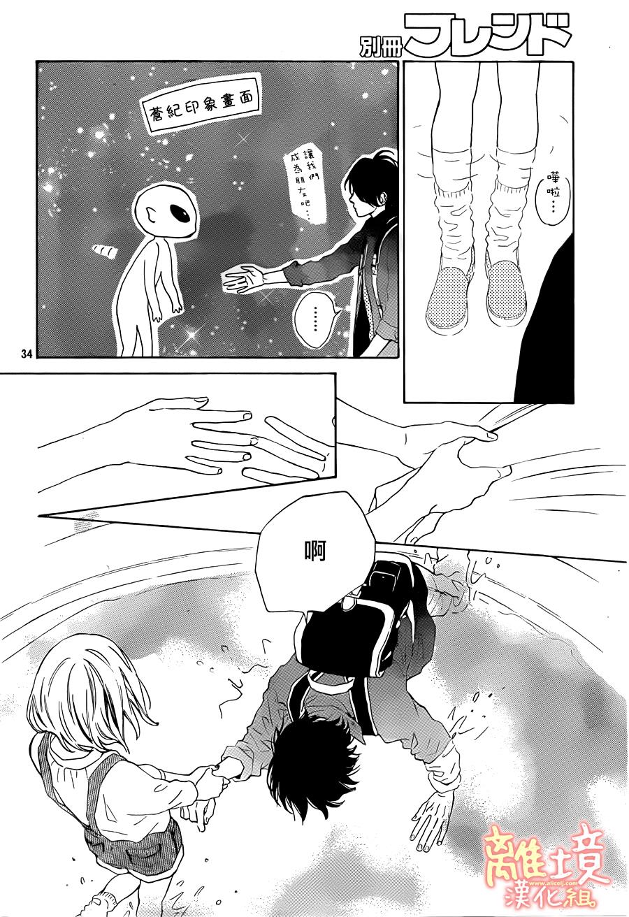 学长、我不会喜欢你的韩漫全集-第02话无删减无遮挡章节图片 