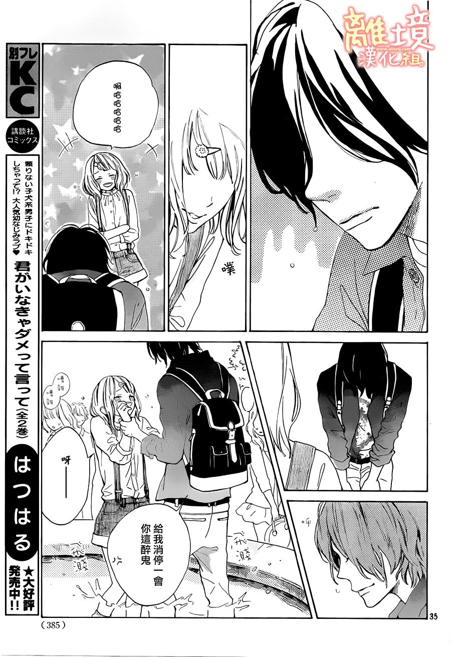 学长、我不会喜欢你的韩漫全集-第02话无删减无遮挡章节图片 