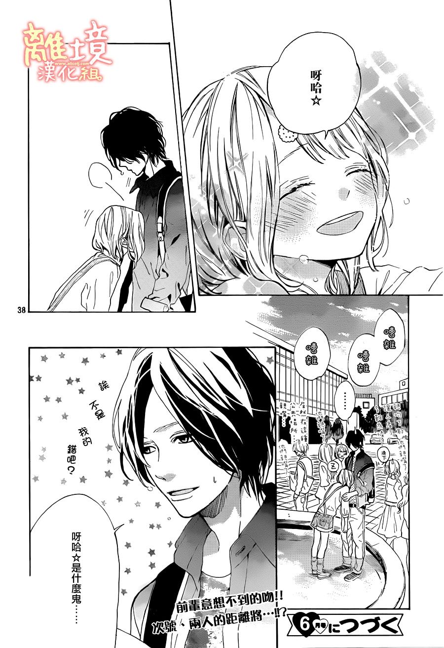 学长、我不会喜欢你的韩漫全集-第02话无删减无遮挡章节图片 