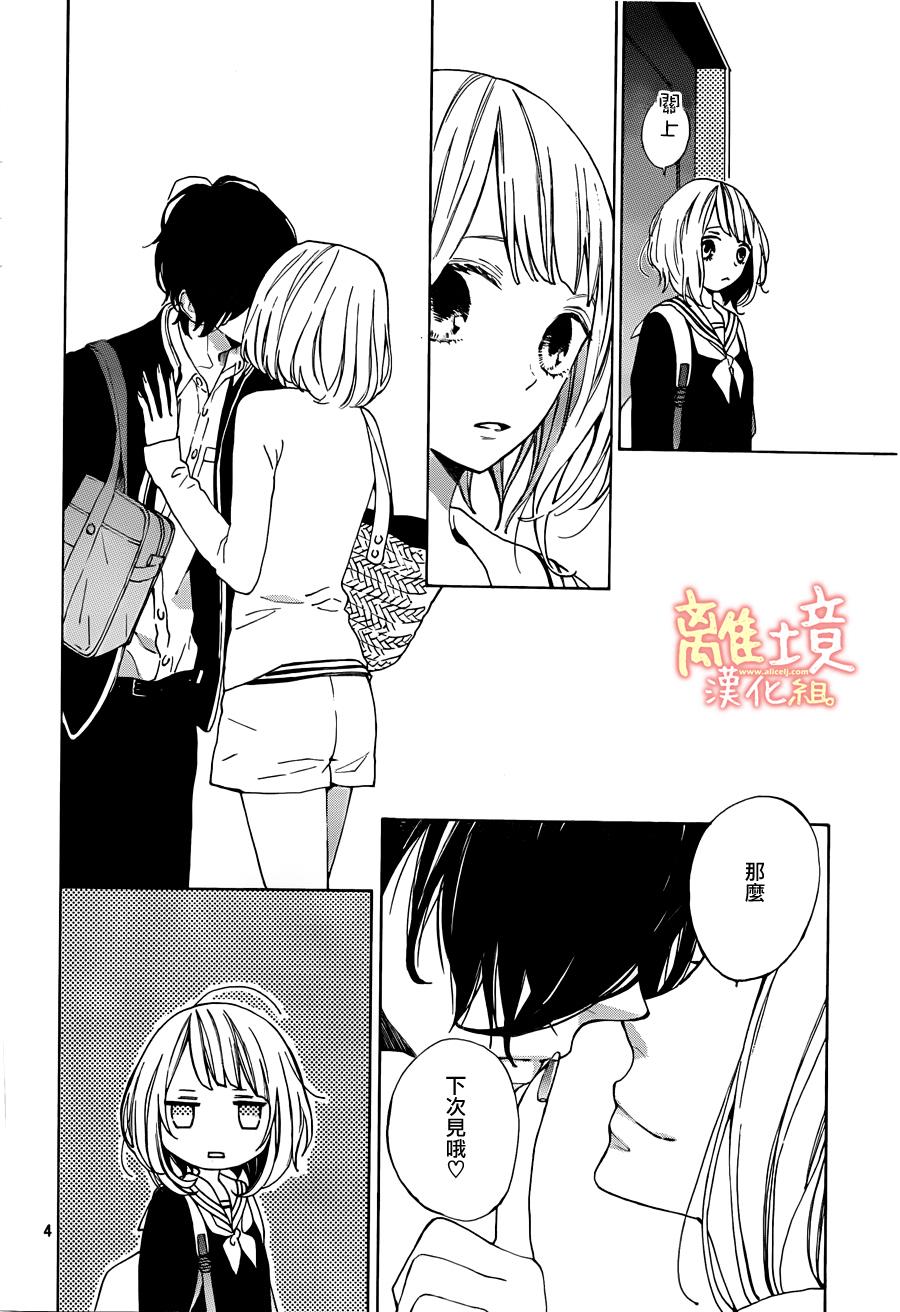 学长、我不会喜欢你的韩漫全集-第02话无删减无遮挡章节图片 