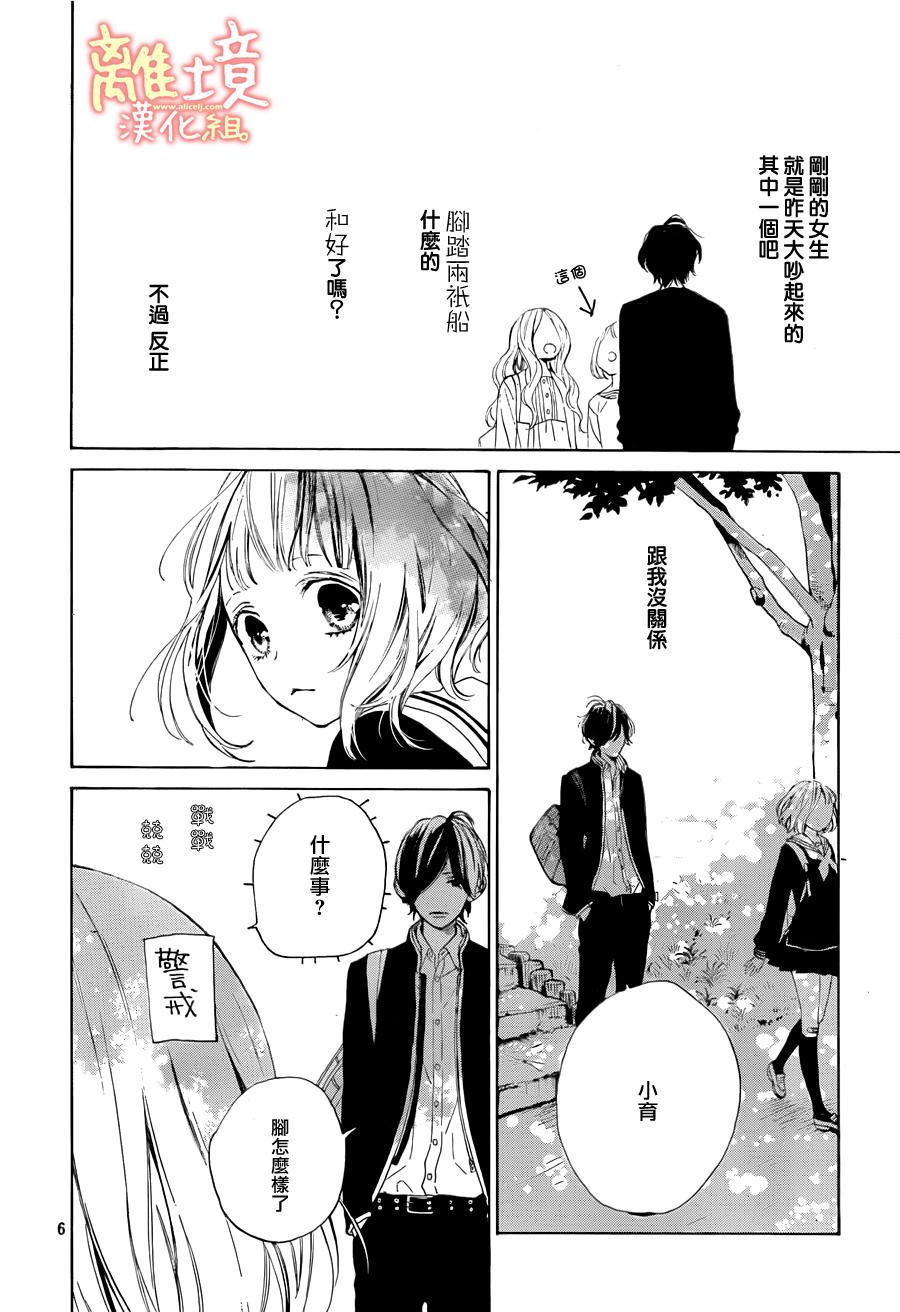 学长、我不会喜欢你的韩漫全集-第02话无删减无遮挡章节图片 