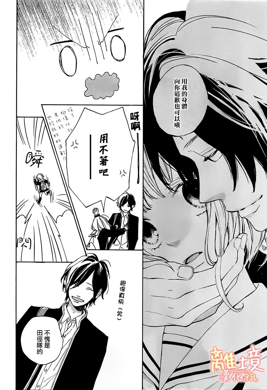 学长、我不会喜欢你的韩漫全集-第02话无删减无遮挡章节图片 
