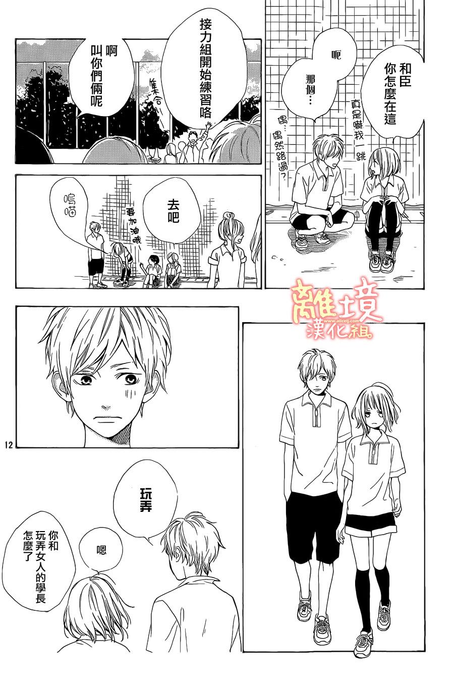 学长、我不会喜欢你的韩漫全集-第03话无删减无遮挡章节图片 