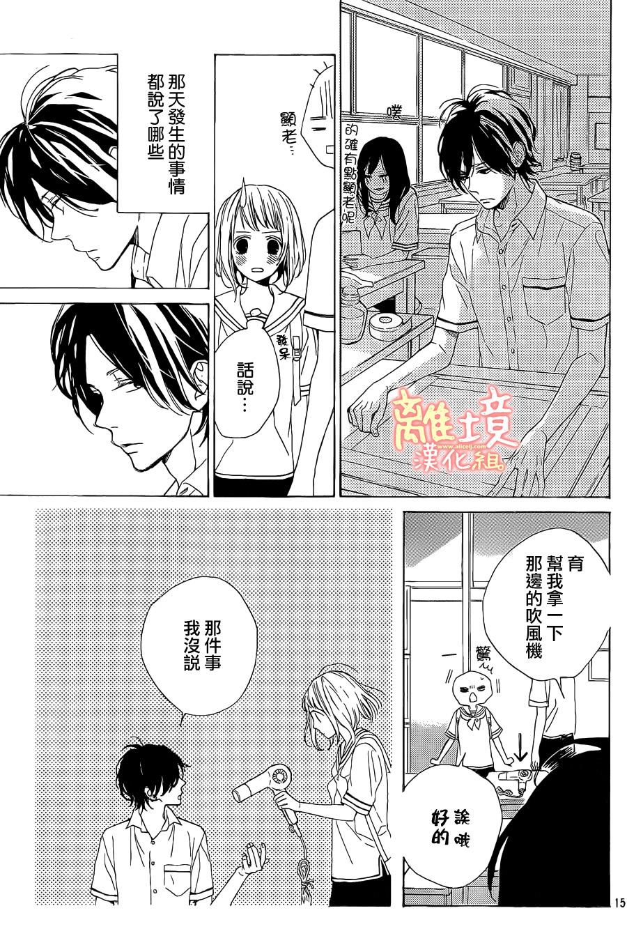 学长、我不会喜欢你的韩漫全集-第03话无删减无遮挡章节图片 