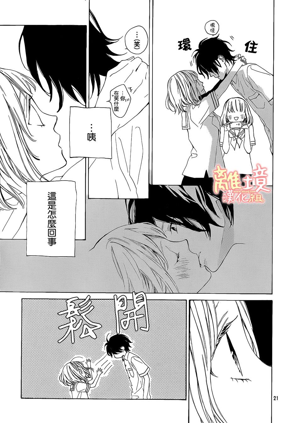 学长、我不会喜欢你的韩漫全集-第03话无删减无遮挡章节图片 