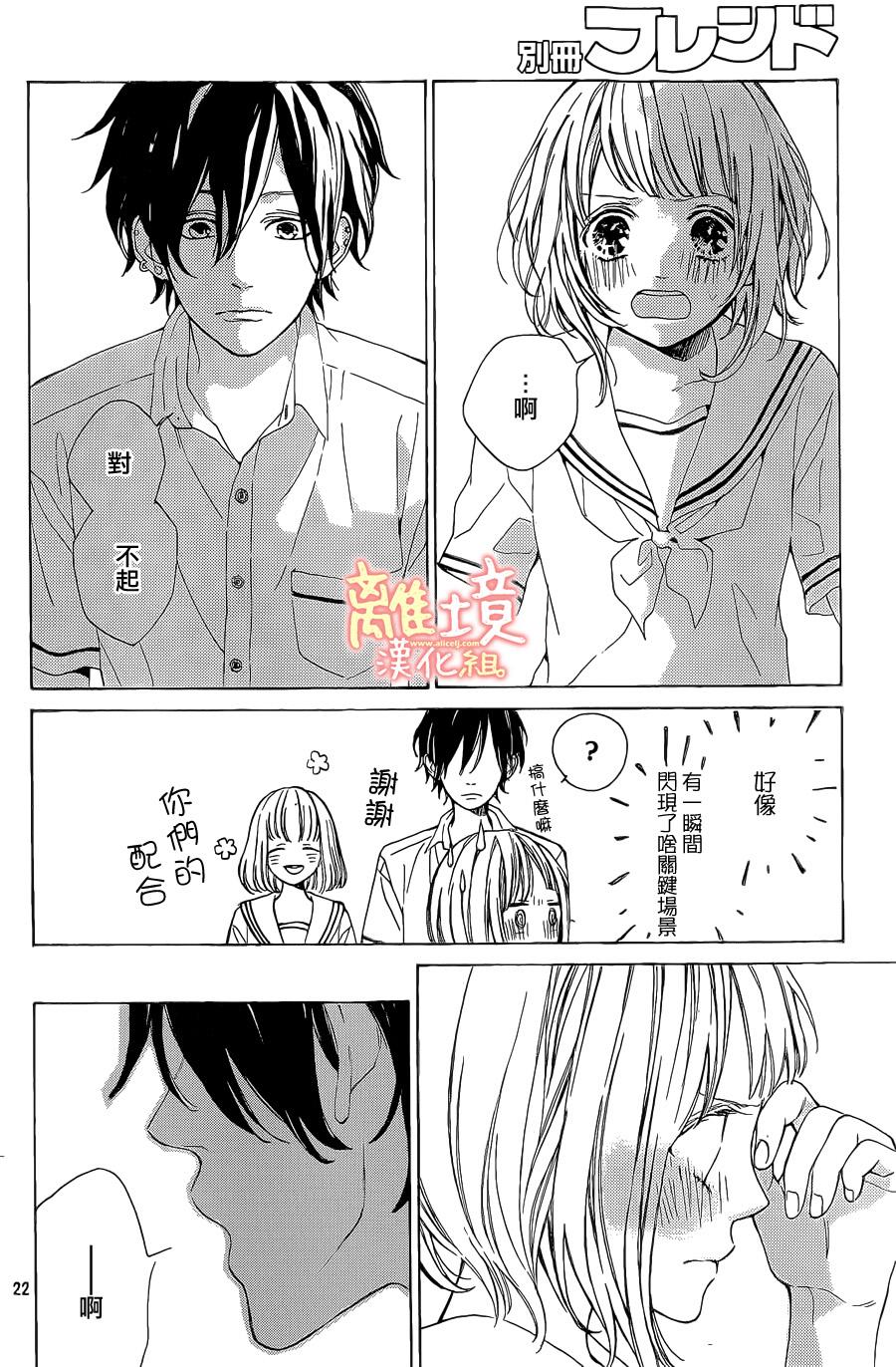 学长、我不会喜欢你的韩漫全集-第03话无删减无遮挡章节图片 