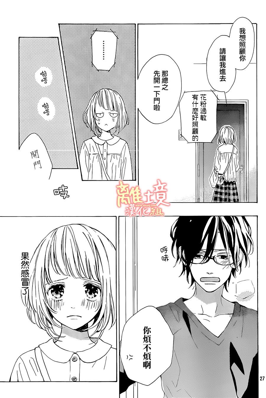 学长、我不会喜欢你的韩漫全集-第03话无删减无遮挡章节图片 