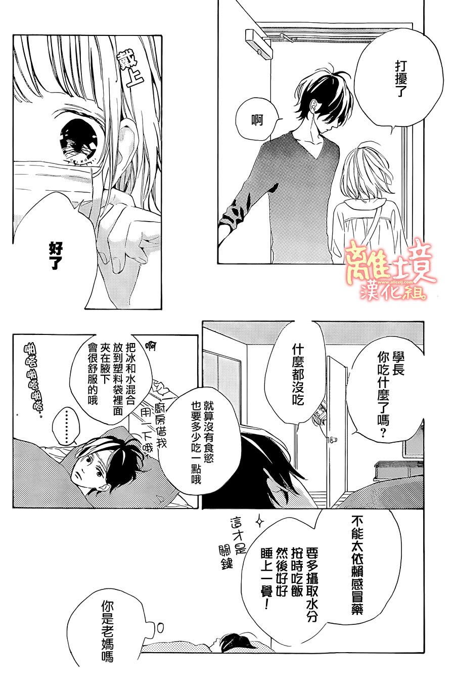 学长、我不会喜欢你的韩漫全集-第03话无删减无遮挡章节图片 