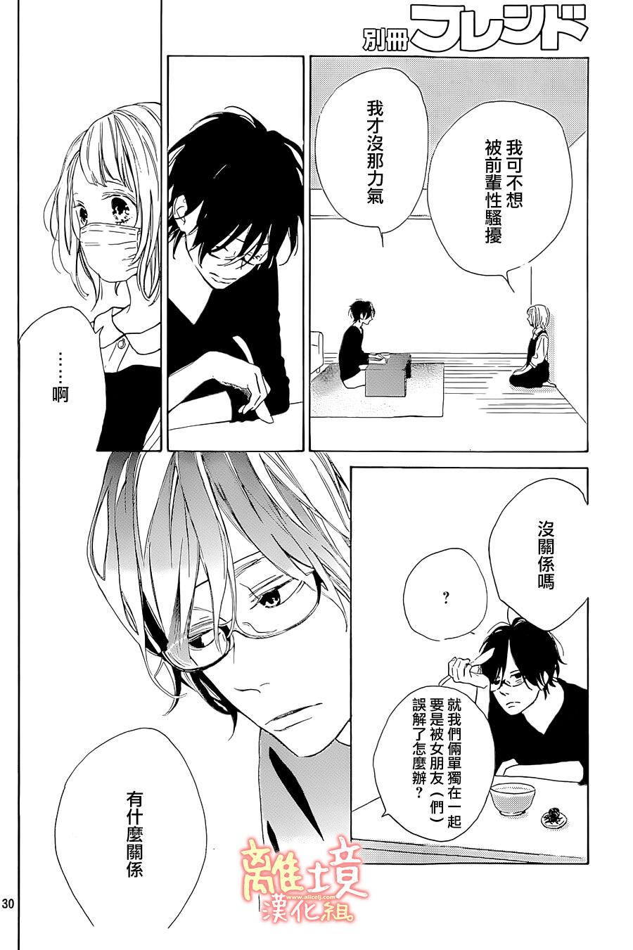 学长、我不会喜欢你的韩漫全集-第03话无删减无遮挡章节图片 