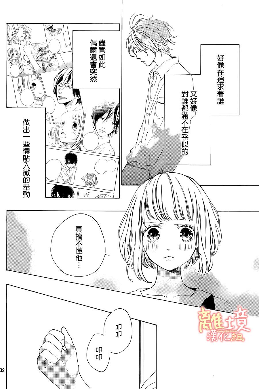 学长、我不会喜欢你的韩漫全集-第03话无删减无遮挡章节图片 