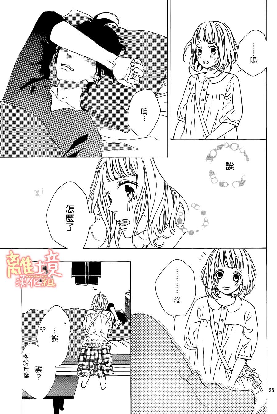 学长、我不会喜欢你的韩漫全集-第03话无删减无遮挡章节图片 