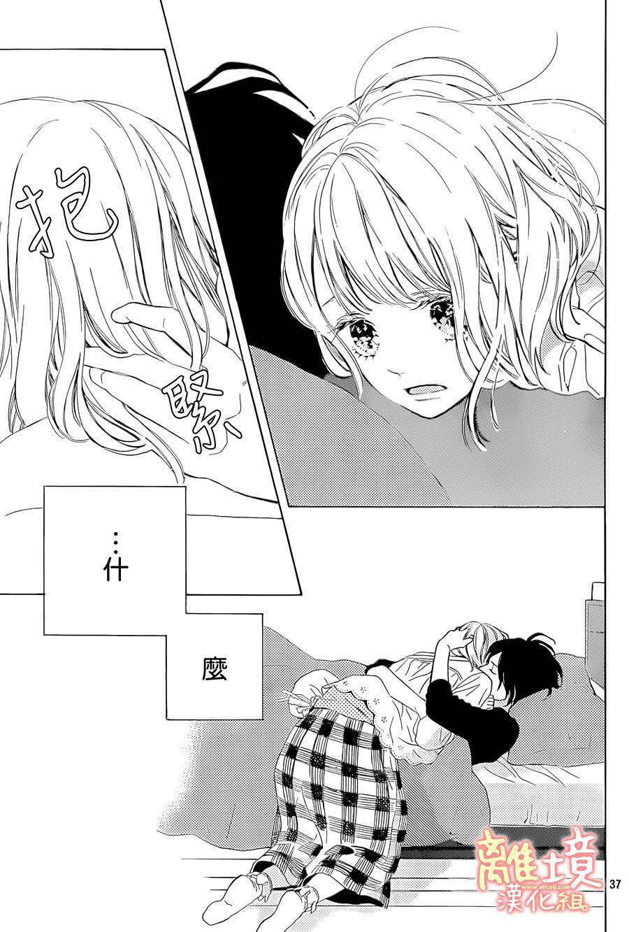 学长、我不会喜欢你的韩漫全集-第03话无删减无遮挡章节图片 
