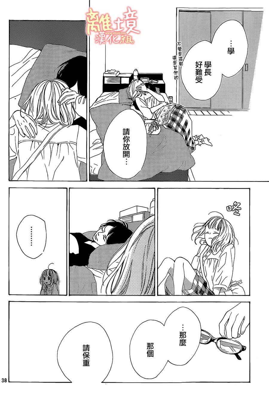 学长、我不会喜欢你的韩漫全集-第03话无删减无遮挡章节图片 