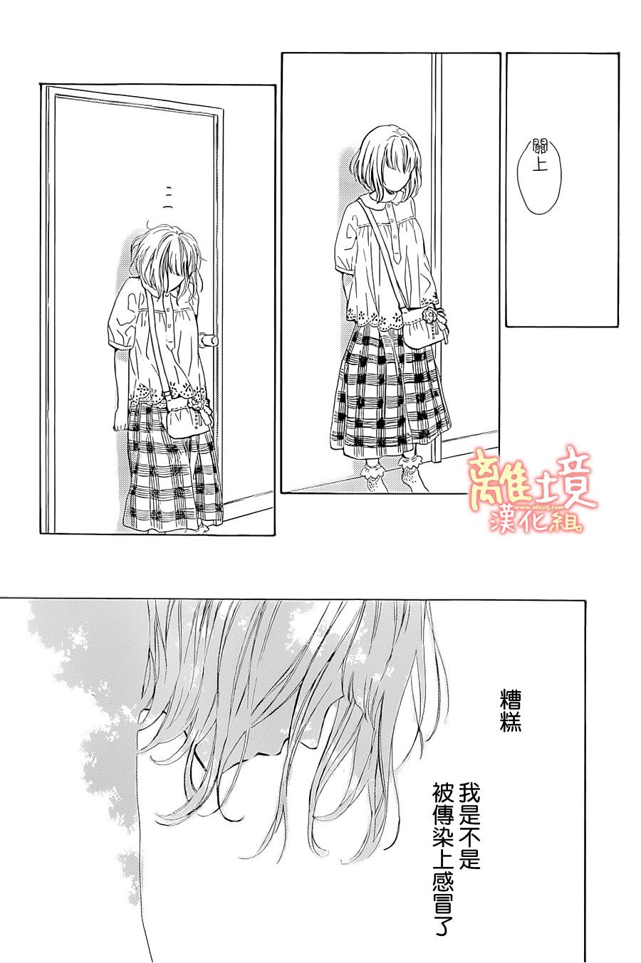 学长、我不会喜欢你的韩漫全集-第03话无删减无遮挡章节图片 