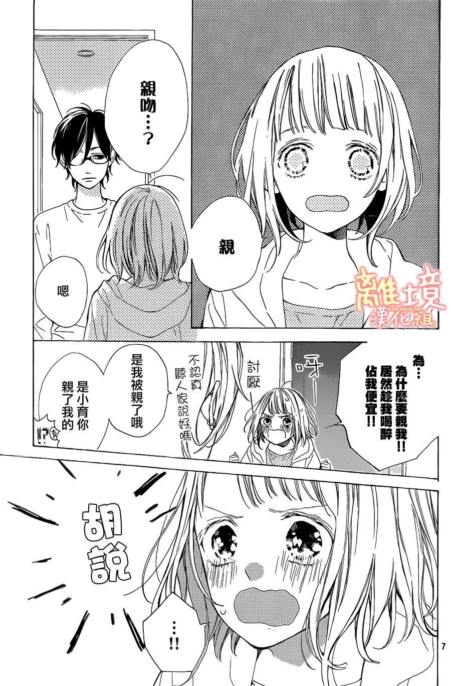 学长、我不会喜欢你的韩漫全集-第03话无删减无遮挡章节图片 