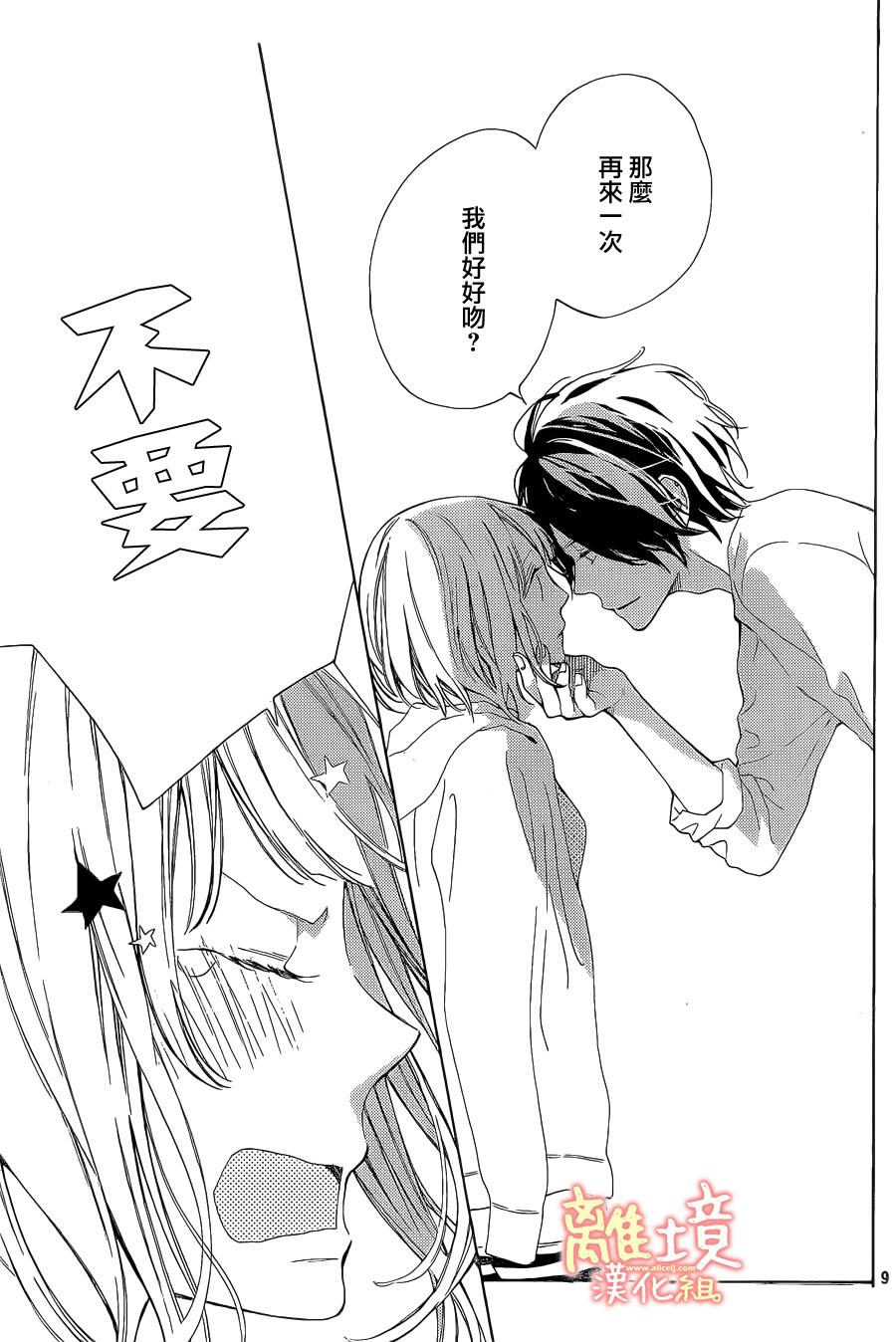 学长、我不会喜欢你的韩漫全集-第03话无删减无遮挡章节图片 
