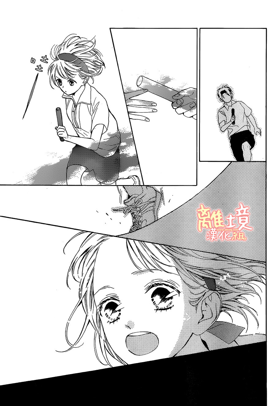 学长、我不会喜欢你的韩漫全集-第04话无删减无遮挡章节图片 