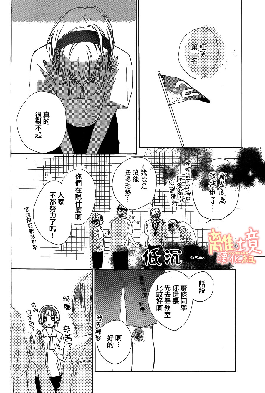 学长、我不会喜欢你的韩漫全集-第04话无删减无遮挡章节图片 