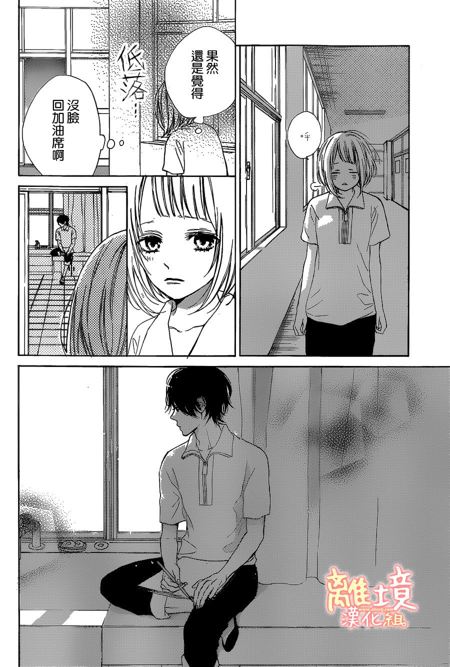 学长、我不会喜欢你的韩漫全集-第04话无删减无遮挡章节图片 