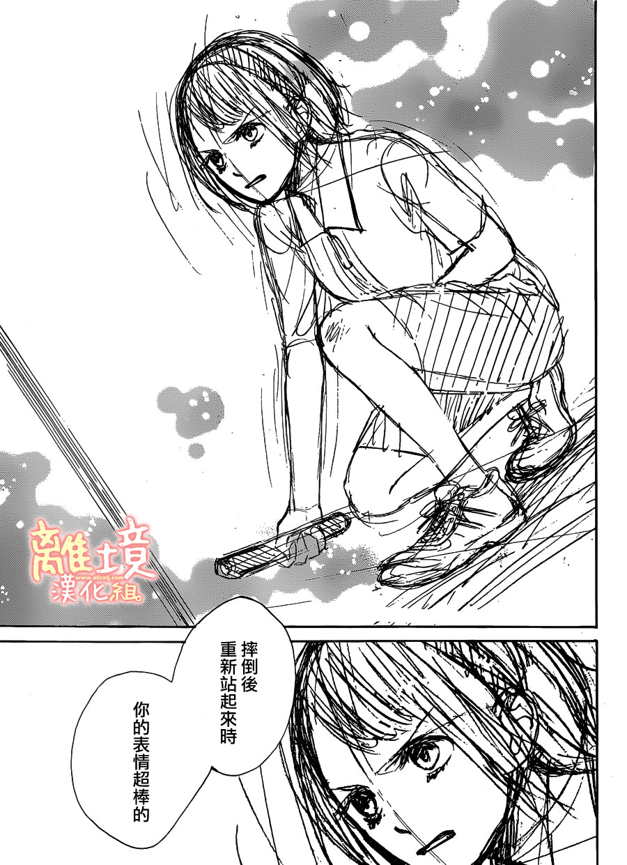 学长、我不会喜欢你的韩漫全集-第04话无删减无遮挡章节图片 