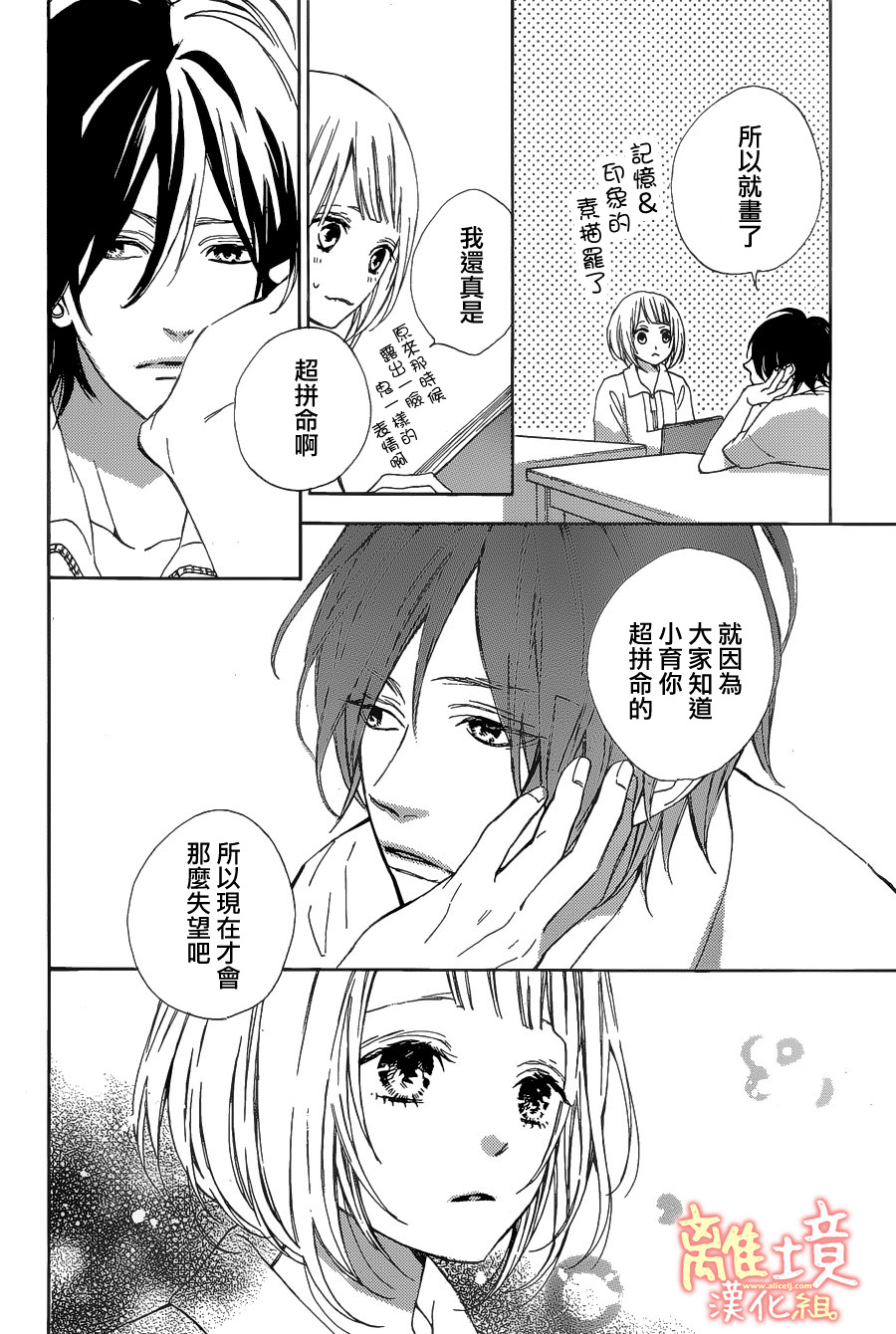 学长、我不会喜欢你的韩漫全集-第04话无删减无遮挡章节图片 