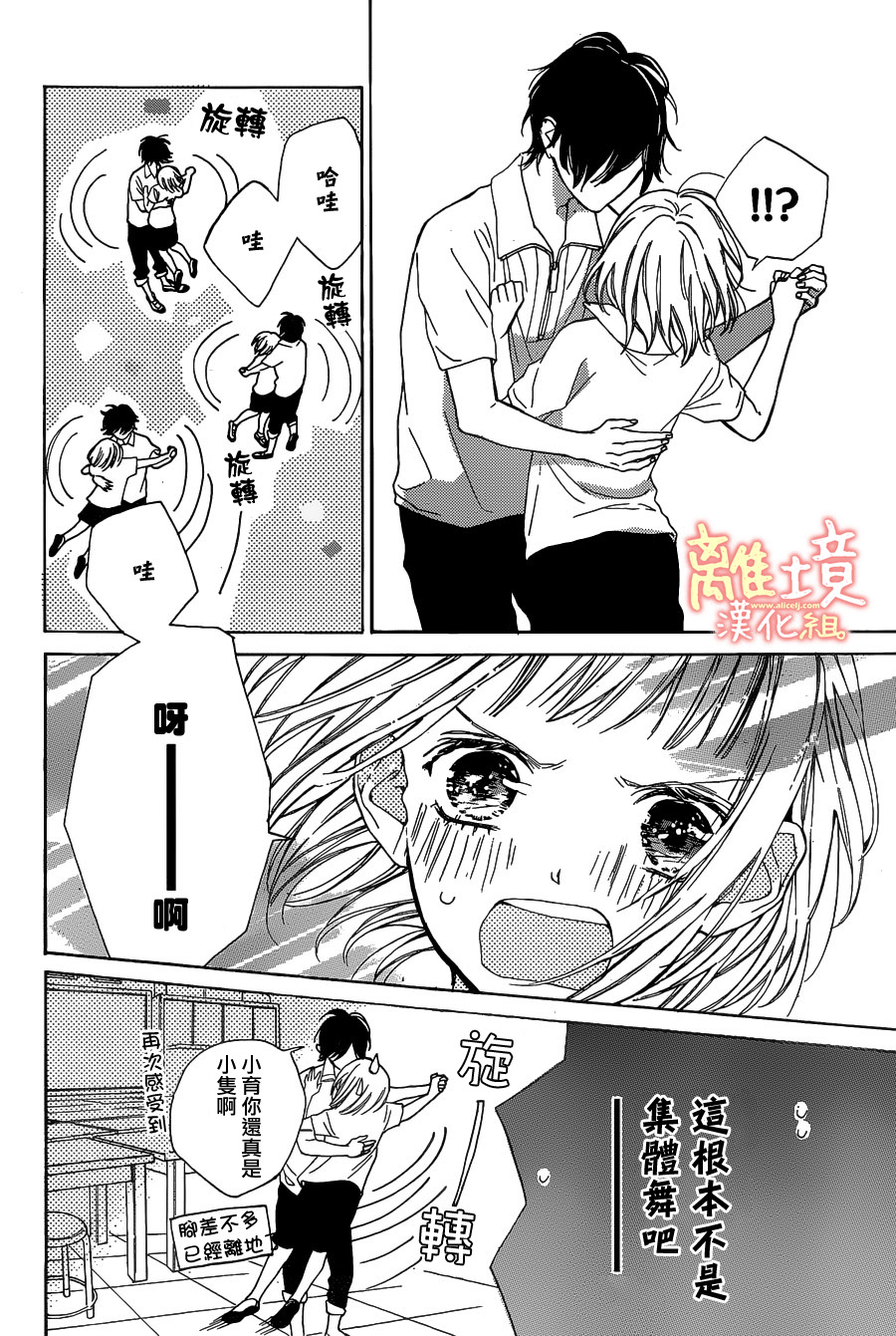 学长、我不会喜欢你的韩漫全集-第04话无删减无遮挡章节图片 